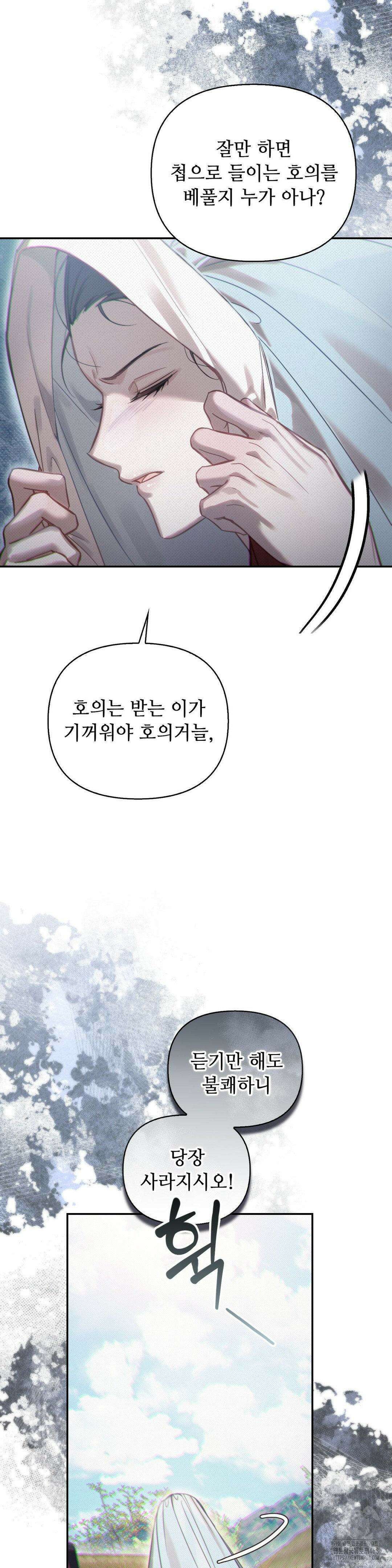 하는 중전 51화 17
