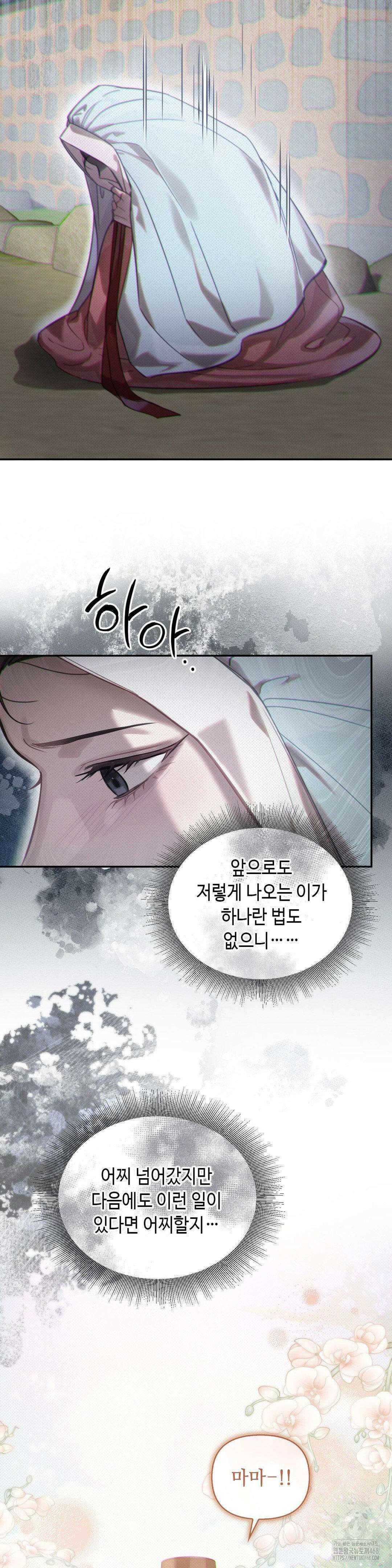 하는 중전 51화 19