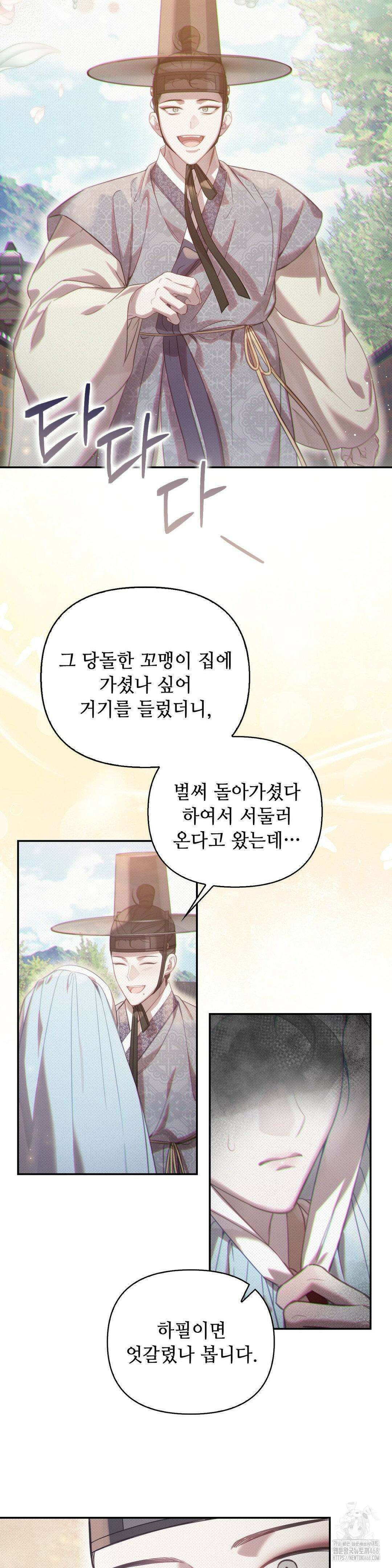 하는 중전 51화 20