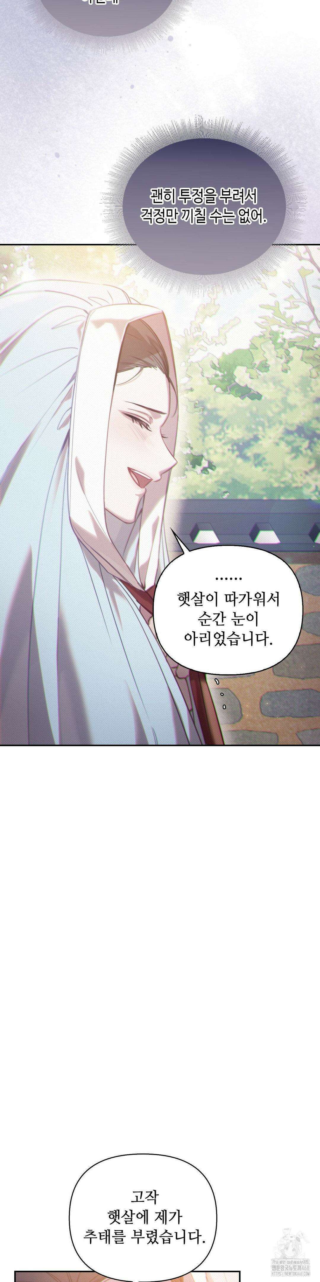 하는 중전 51화 22