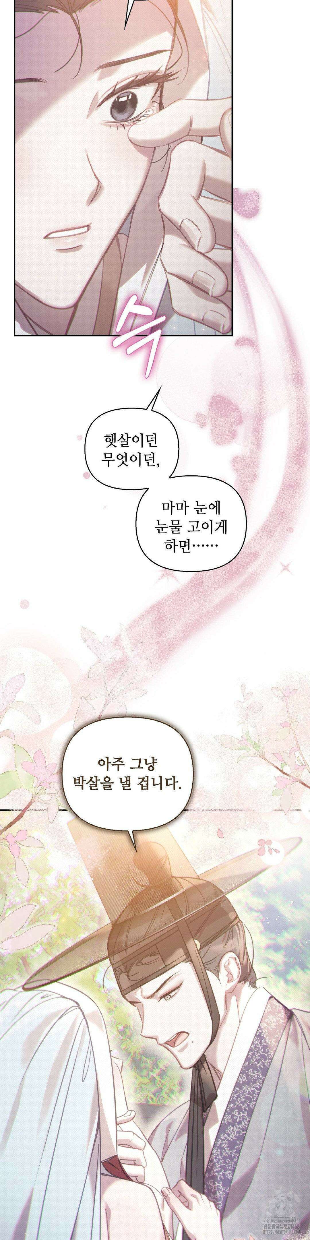 하는 중전 51화 23