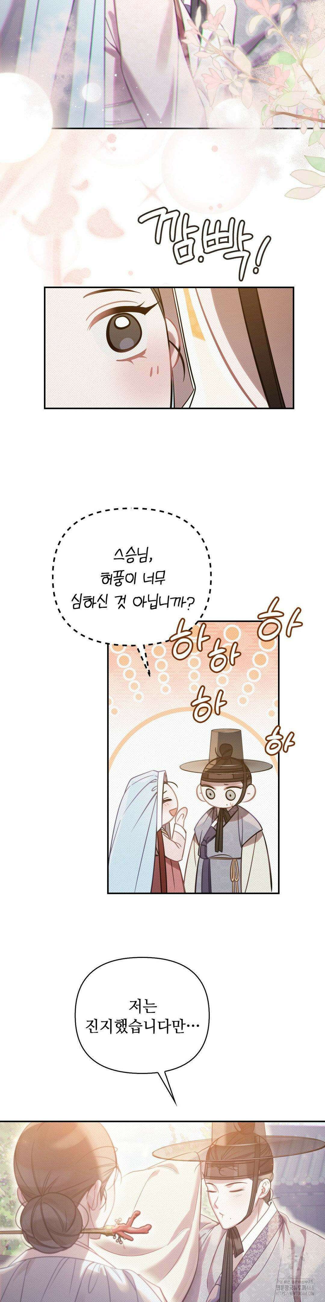 하는 중전 51화 24