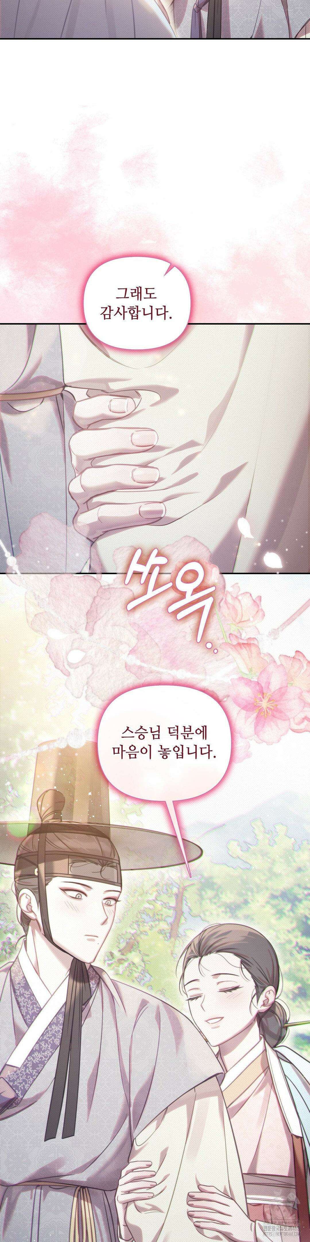 하는 중전 51화 25