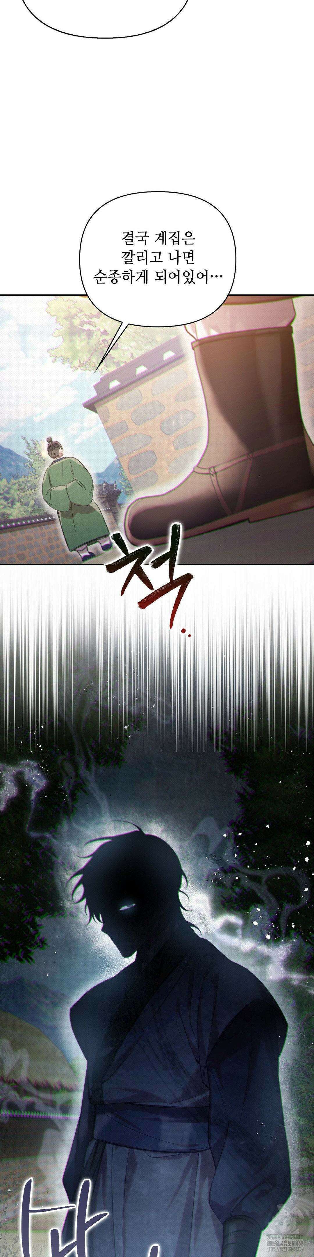 하는 중전 51화 27