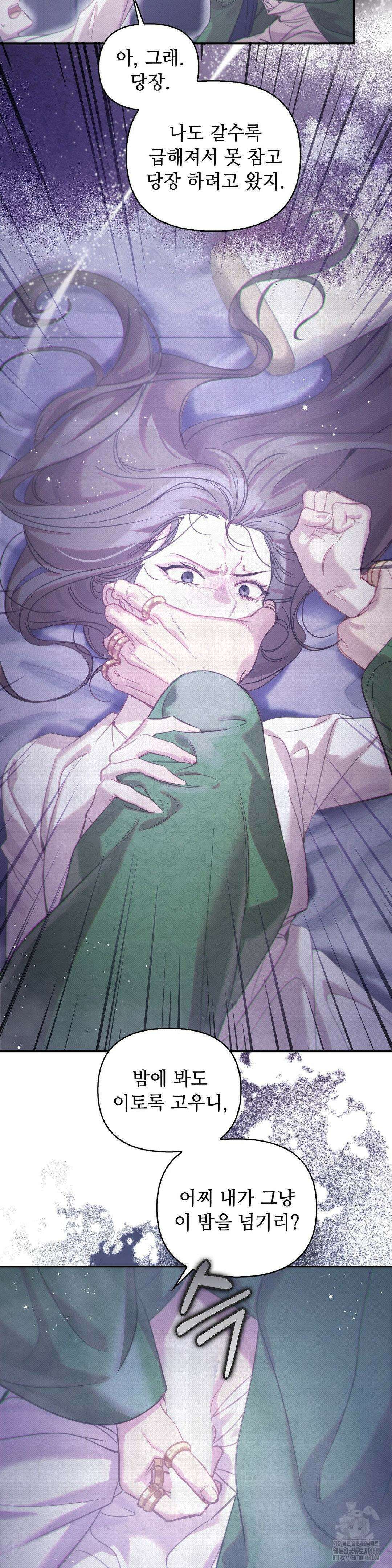 하는 중전 51화 31