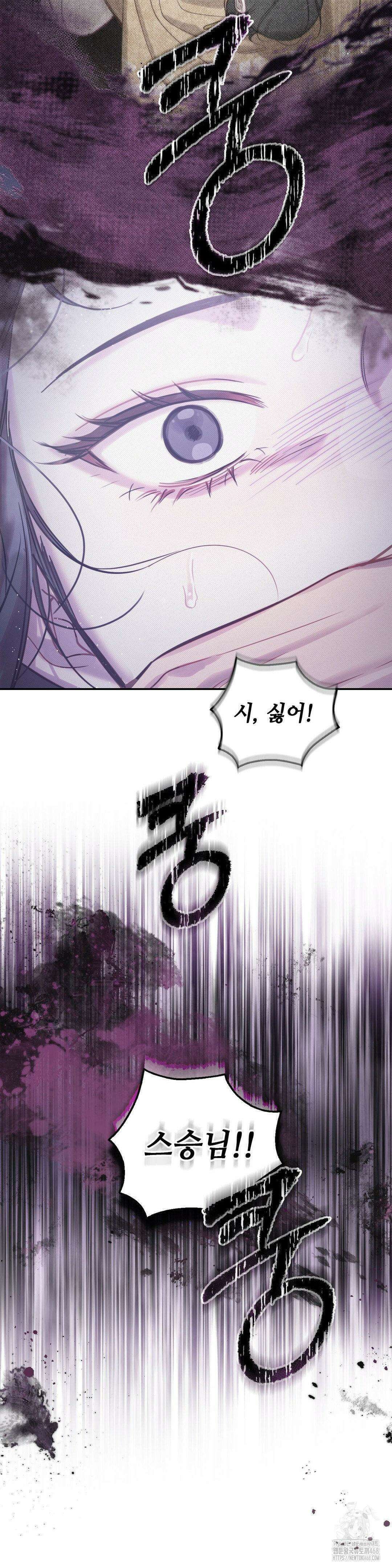 하는 중전 51화 33