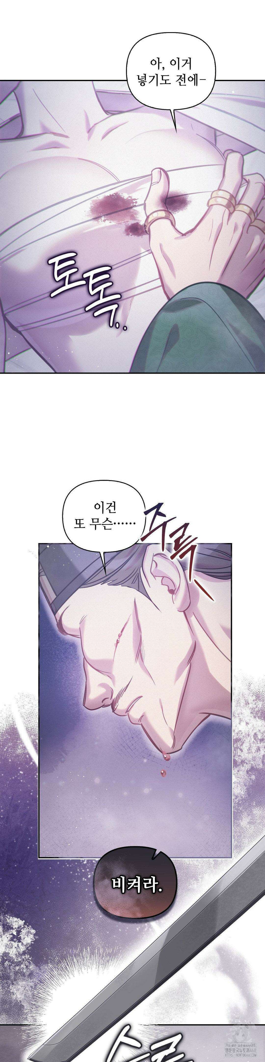 하는 중전 51화 34