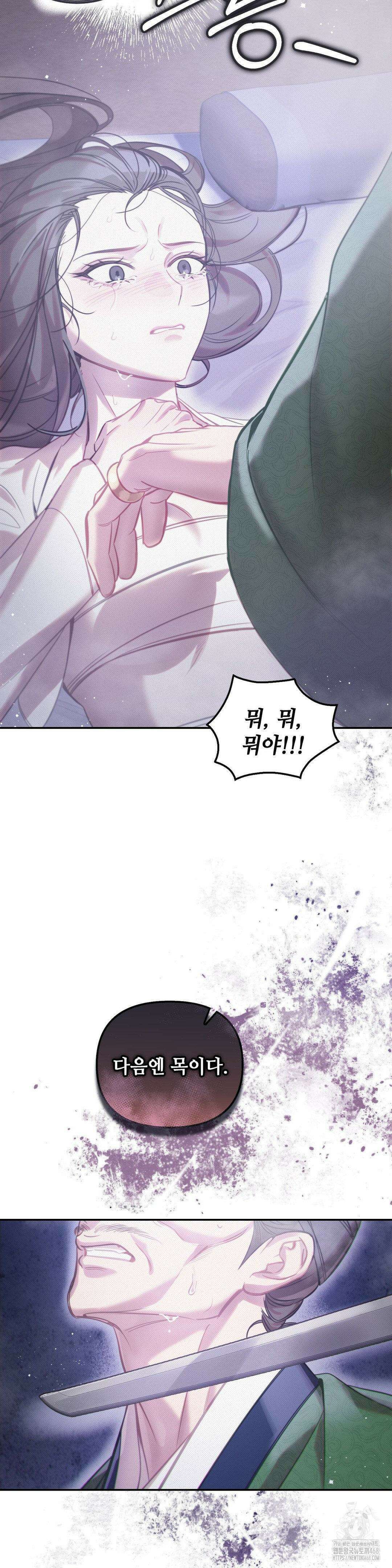 하는 중전 51화 35