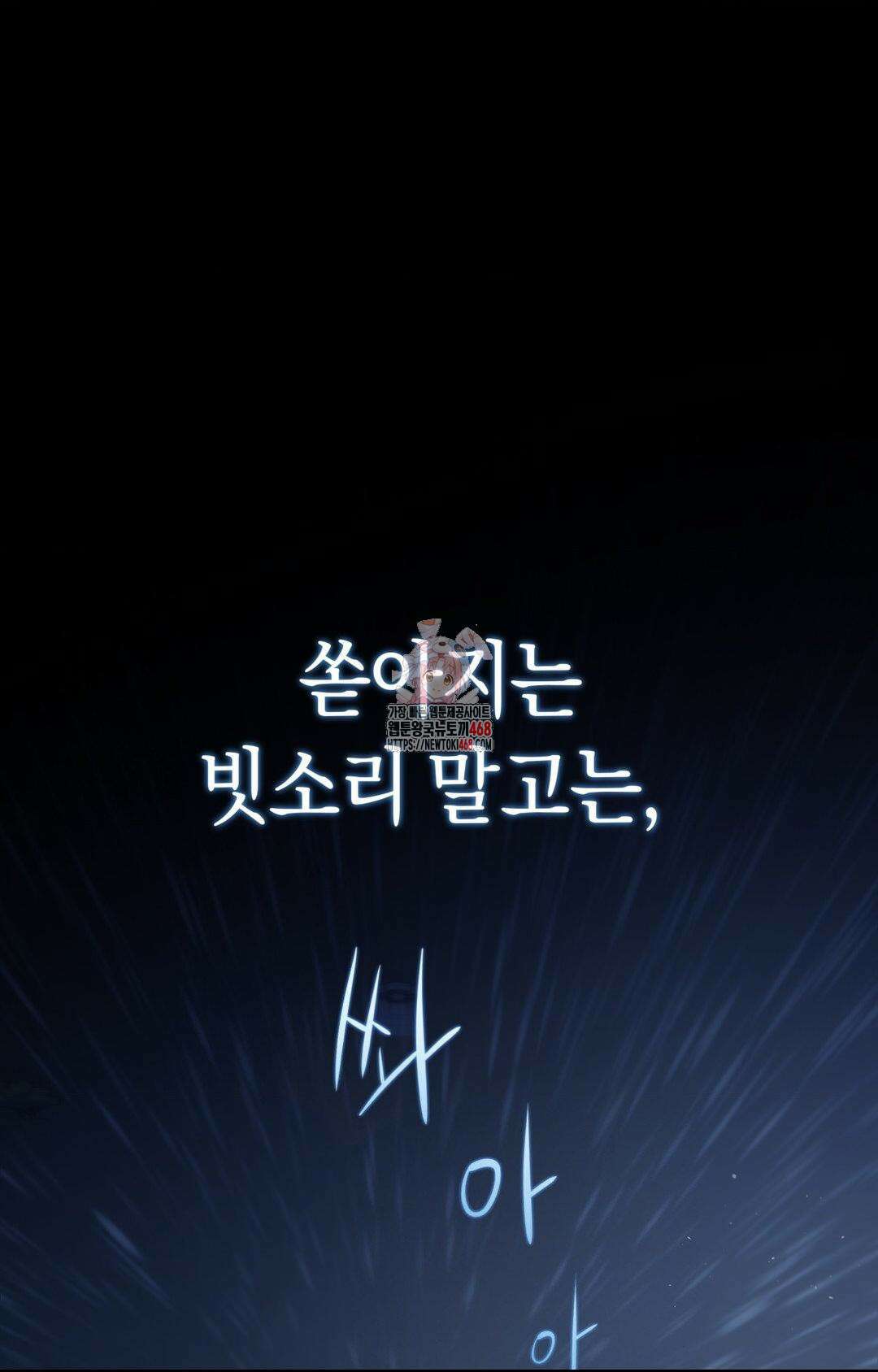 아내의 여동생과 결혼했다 42화 1
