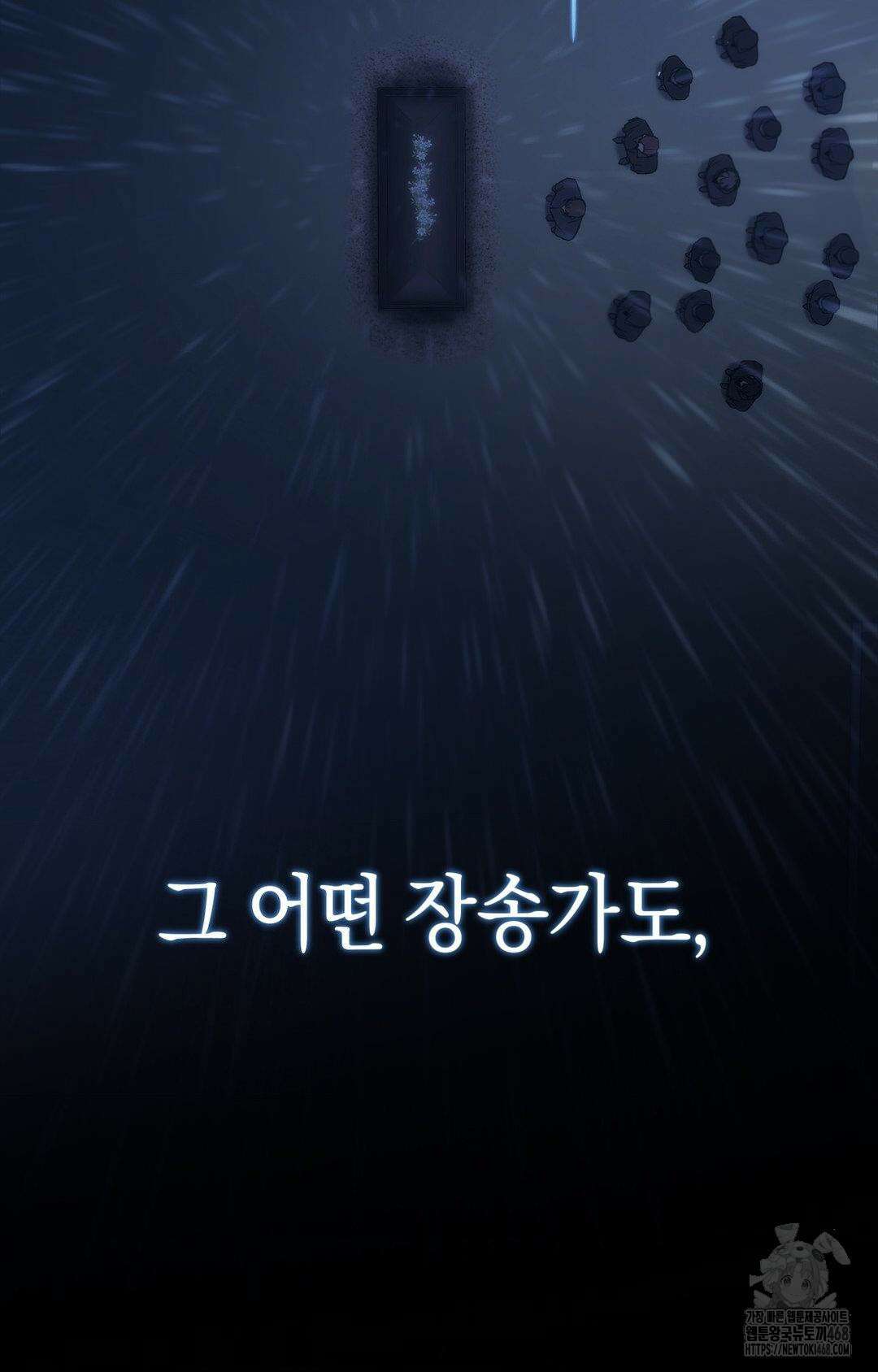 아내의 여동생과 결혼했다 42화 2