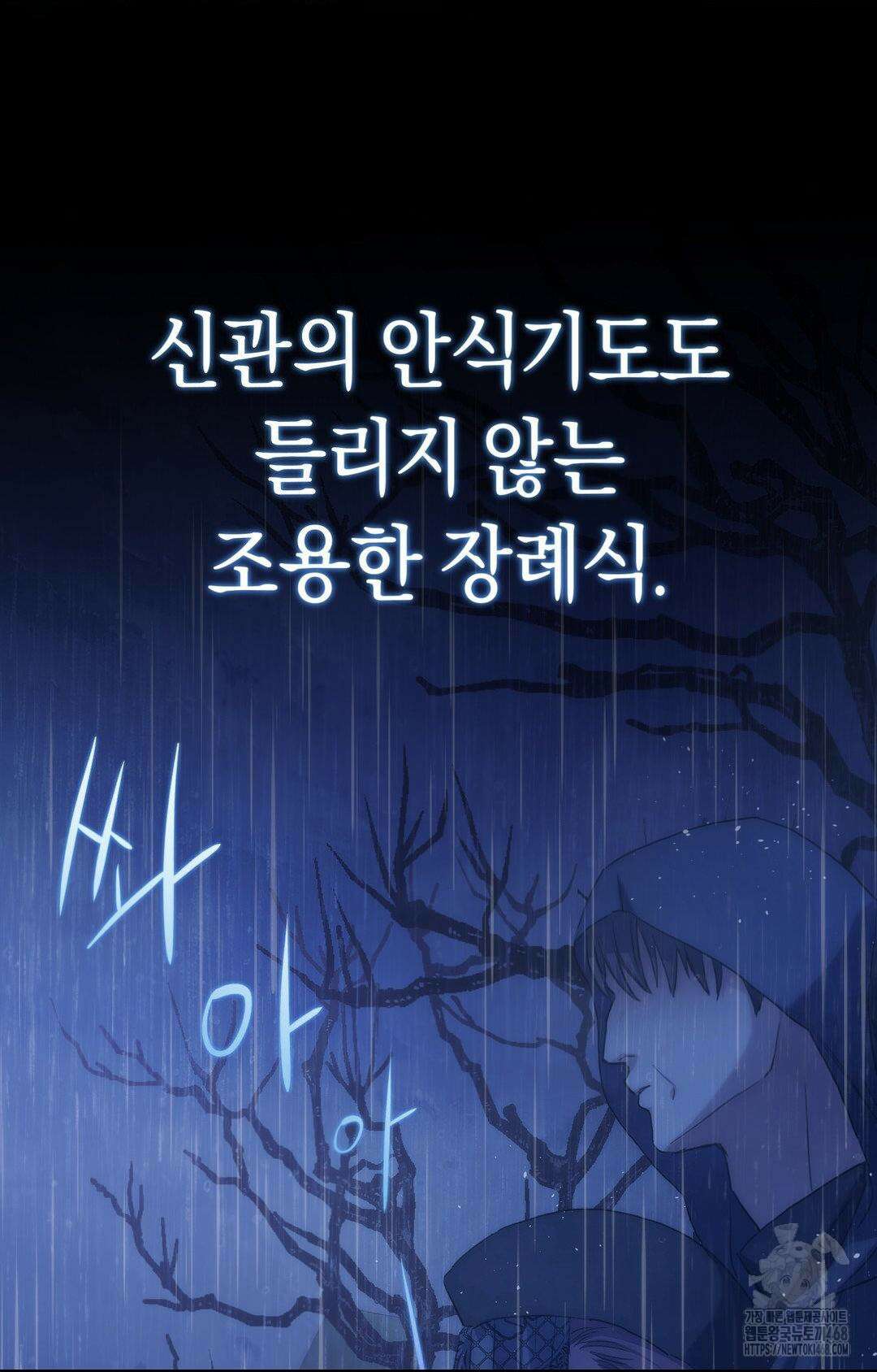 아내의 여동생과 결혼했다 42화 3
