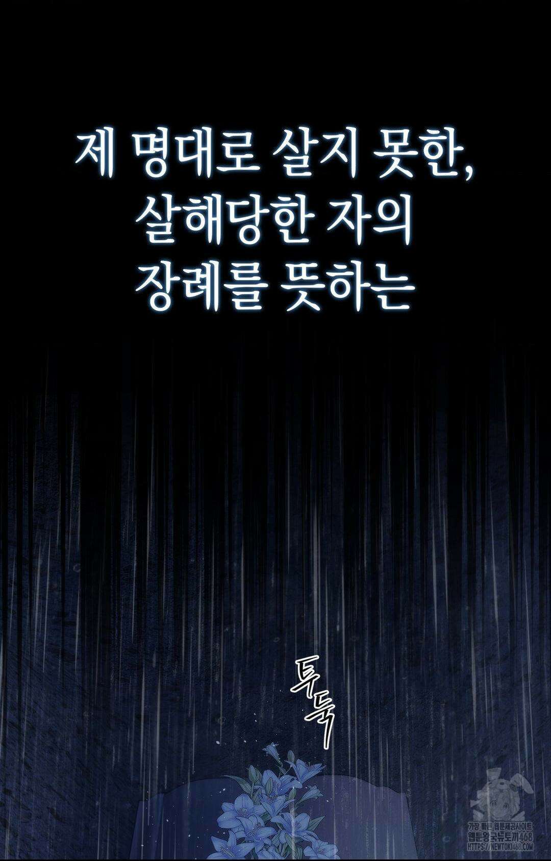 아내의 여동생과 결혼했다 42화 5