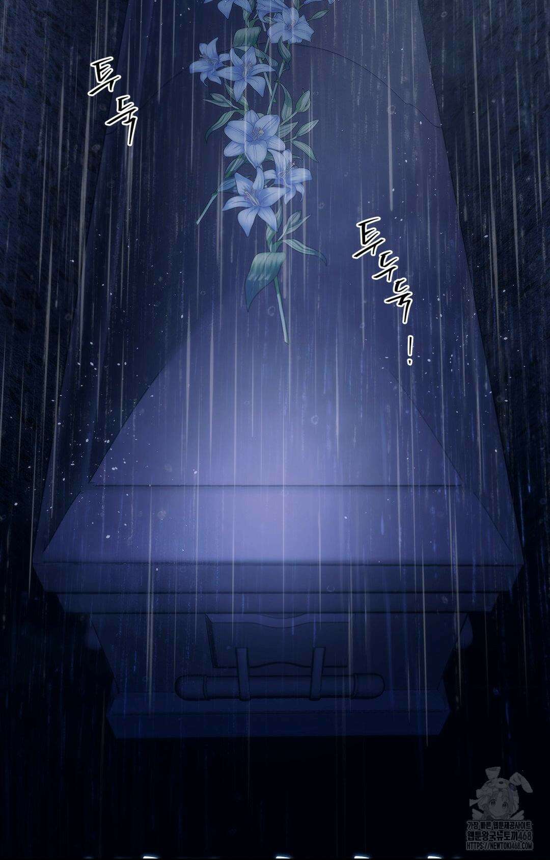 아내의 여동생과 결혼했다 42화 6