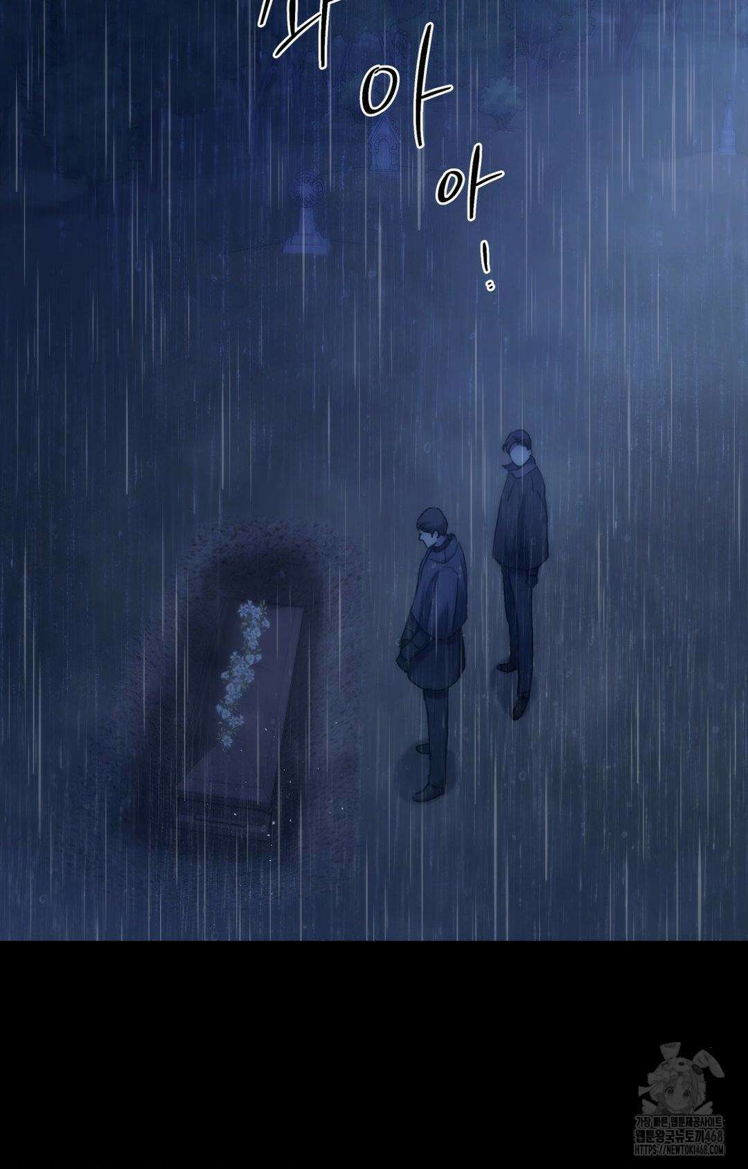 아내의 여동생과 결혼했다 42화 8