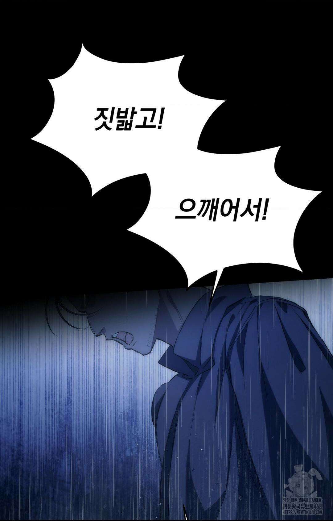 아내의 여동생과 결혼했다 42화 17