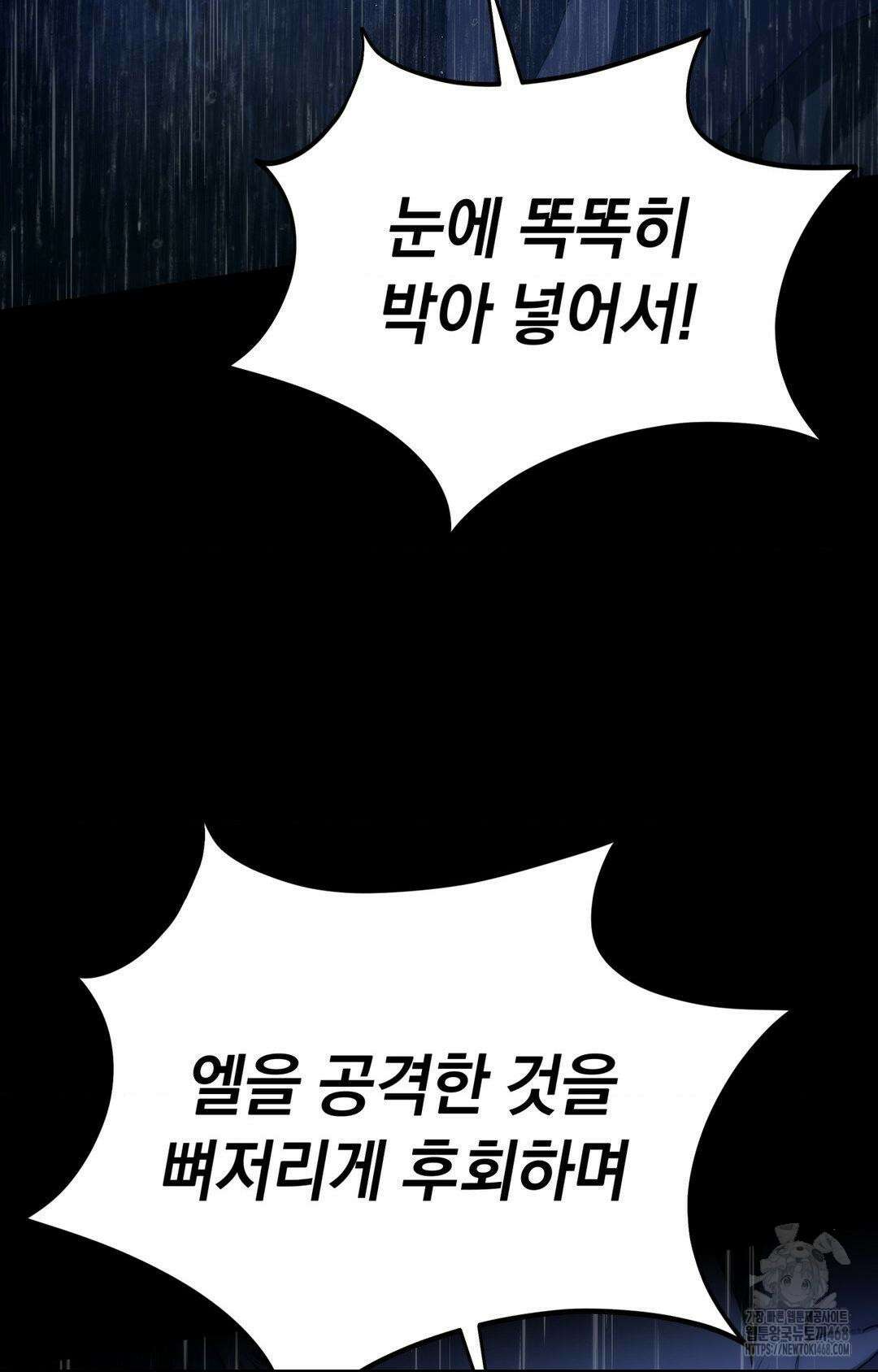 아내의 여동생과 결혼했다 42화 18