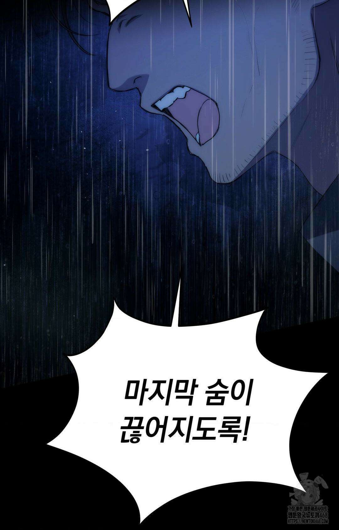 아내의 여동생과 결혼했다 42화 19