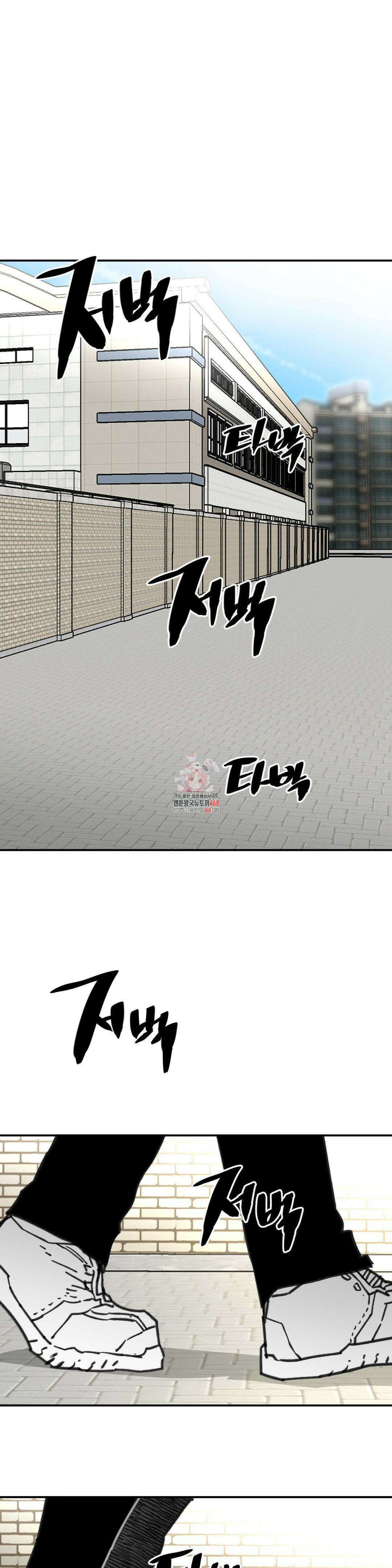 남고 소년 57화 1