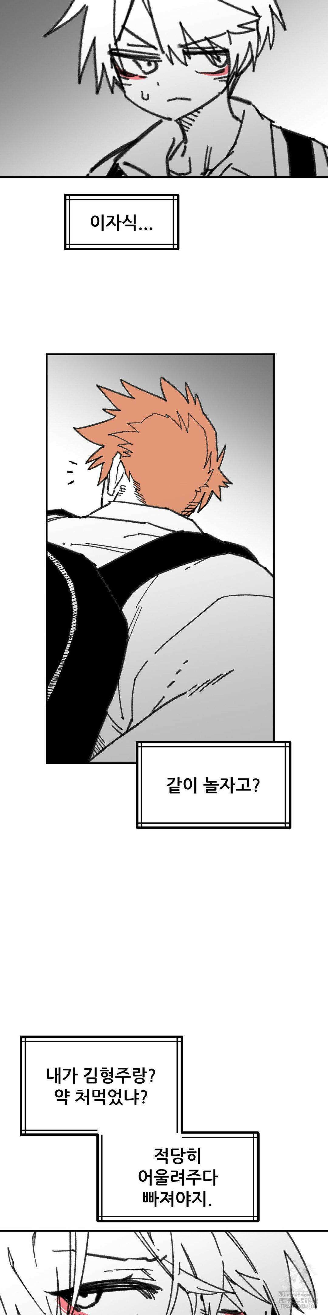 남고 소년 57화 3