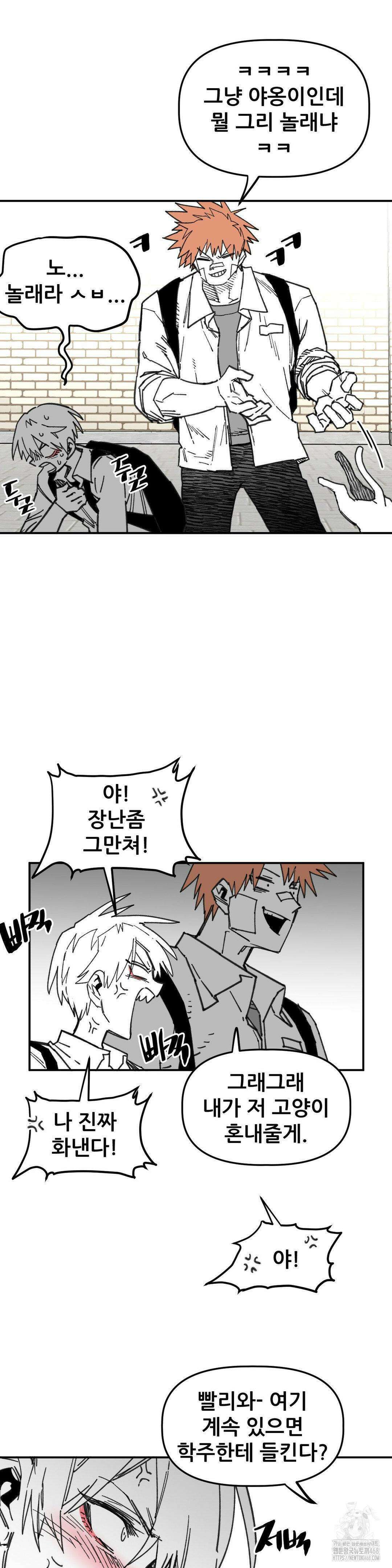 남고 소년 57화 5