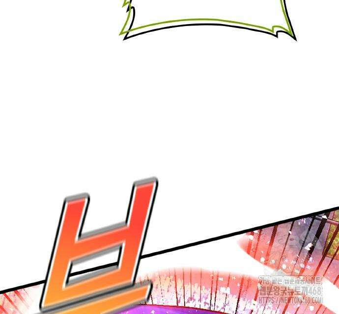 폐급 현자, UR스킬로 인생역전 27화 5