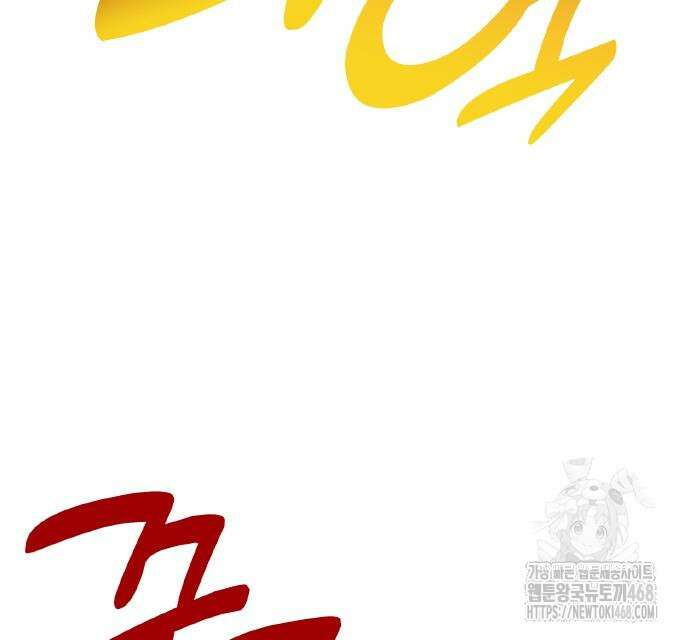 폐급 현자, UR스킬로 인생역전 27화 11