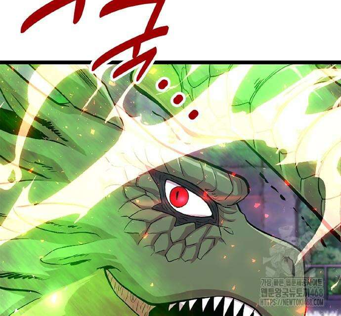 폐급 현자, UR스킬로 인생역전 27화 12
