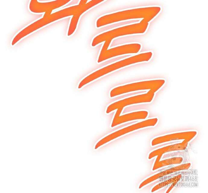 폐급 현자, UR스킬로 인생역전 27화 22