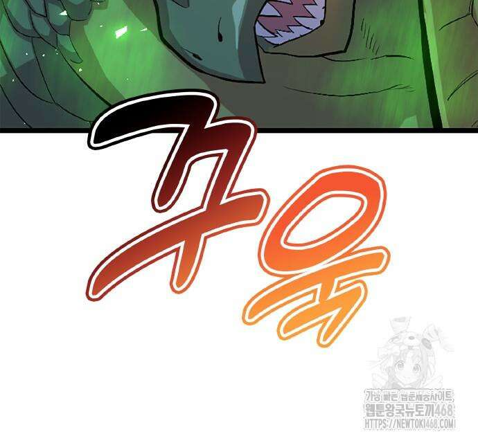 폐급 현자, UR스킬로 인생역전 27화 62