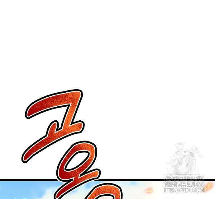 폐급 현자, UR스킬로 인생역전 27화 66