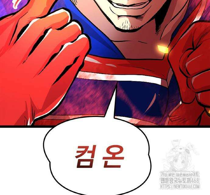 폐급 현자, UR스킬로 인생역전 27화 89