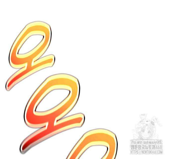 폐급 현자, UR스킬로 인생역전 27화 100