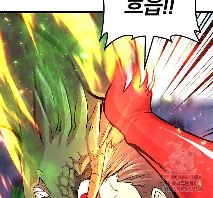 폐급 현자, UR스킬로 인생역전 27화 103