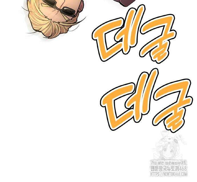 폐급 현자, UR스킬로 인생역전 27화 109