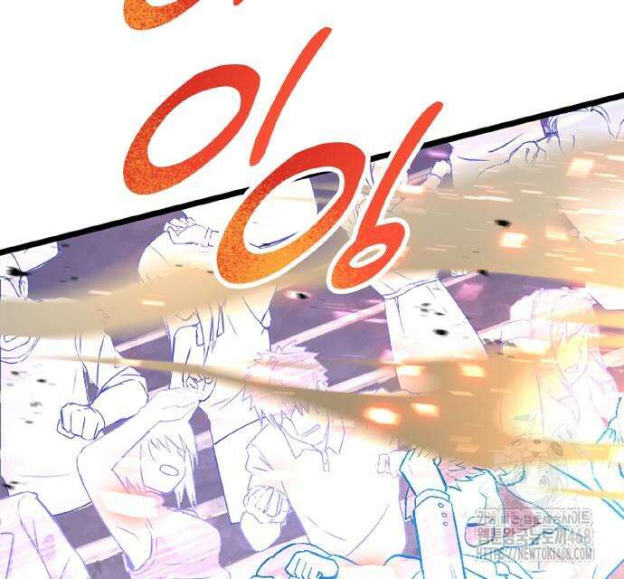 폐급 현자, UR스킬로 인생역전 27화 111