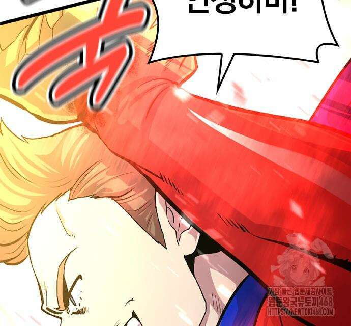 폐급 현자, UR스킬로 인생역전 27화 117