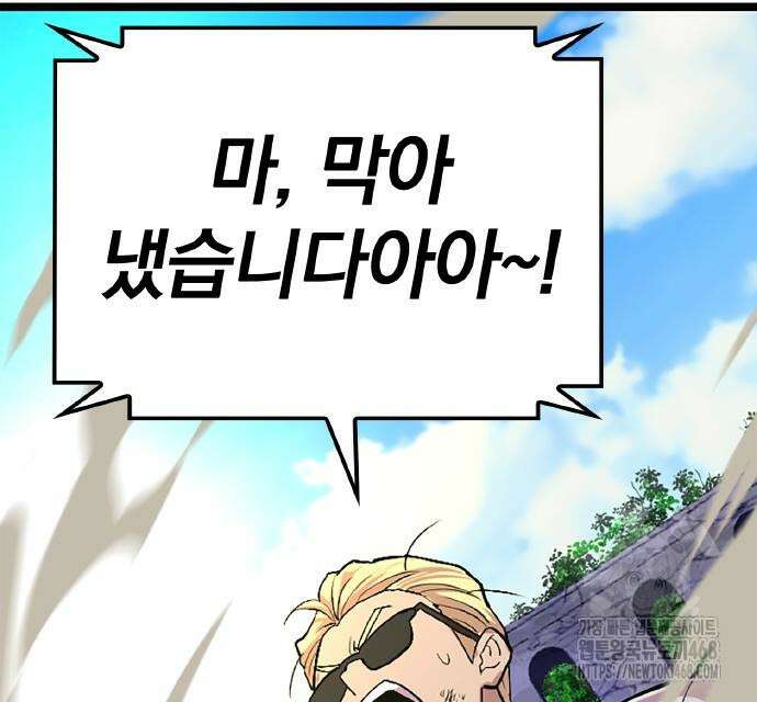 폐급 현자, UR스킬로 인생역전 27화 120