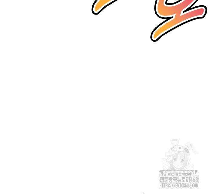 폐급 현자, UR스킬로 인생역전 27화 123