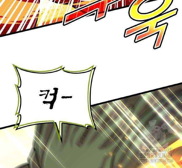 폐급 현자, UR스킬로 인생역전 27화 126
