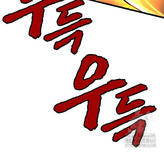 폐급 현자, UR스킬로 인생역전 27화 128