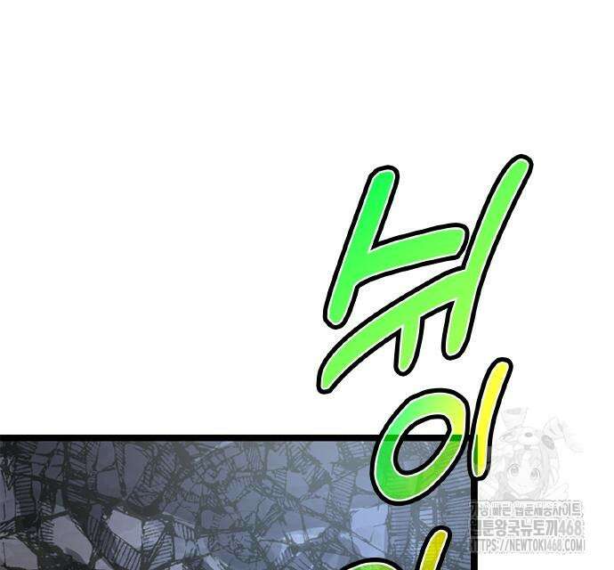 폐급 현자, UR스킬로 인생역전 27화 134