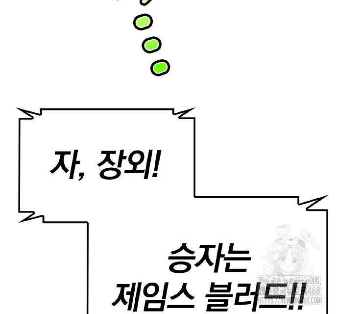 폐급 현자, UR스킬로 인생역전 27화 136