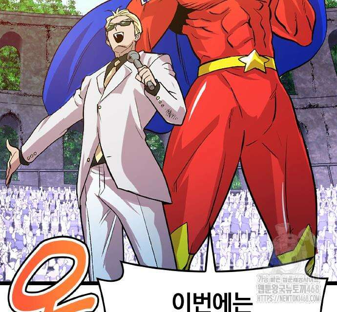 폐급 현자, UR스킬로 인생역전 27화 146