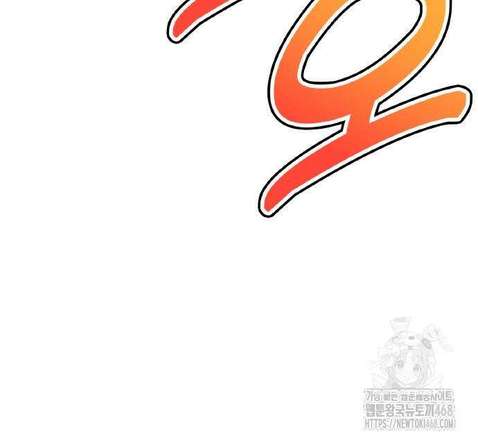 폐급 현자, UR스킬로 인생역전 27화 148