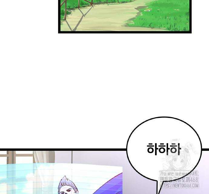 폐급 현자, UR스킬로 인생역전 27화 150