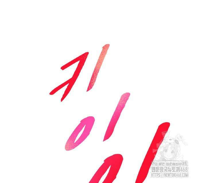 폐급 현자, UR스킬로 인생역전 27화 160