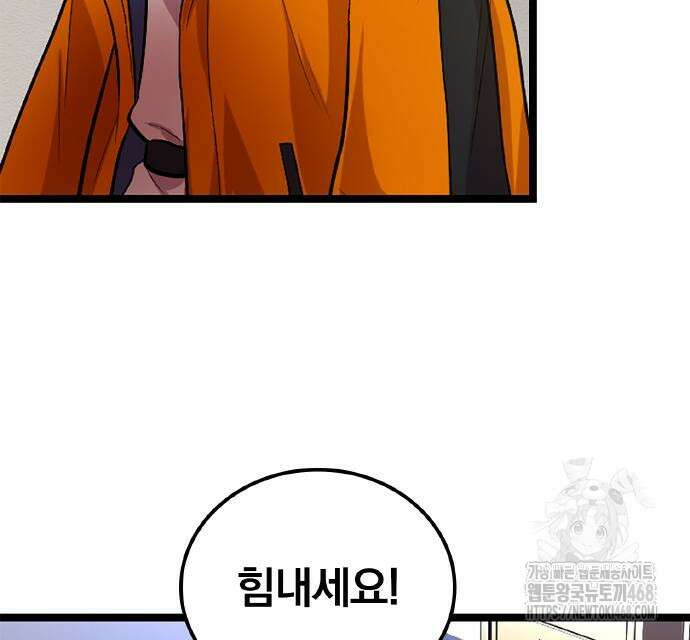 폐급 현자, UR스킬로 인생역전 27화 164