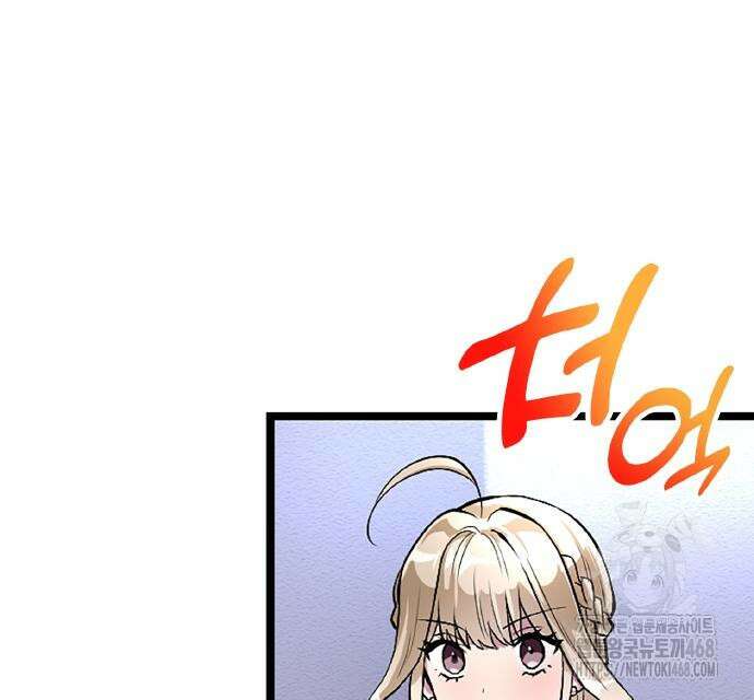 폐급 현자, UR스킬로 인생역전 27화 167