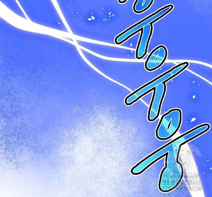 폐급 현자, UR스킬로 인생역전 27화 171