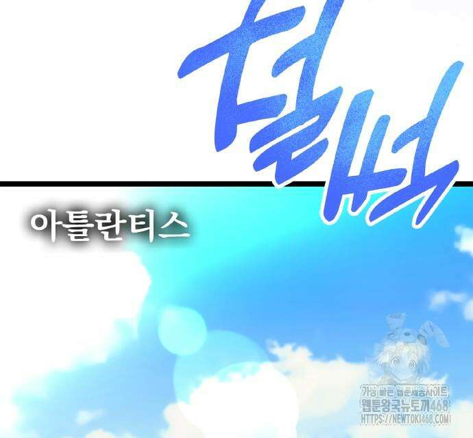 폐급 현자, UR스킬로 인생역전 27화 173